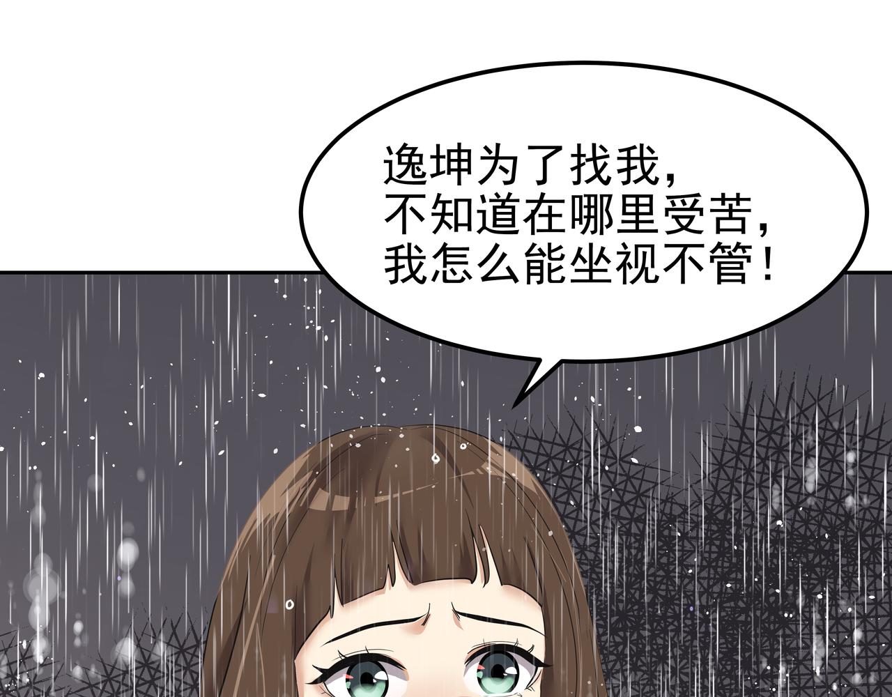 第34话 逸坤不见了158