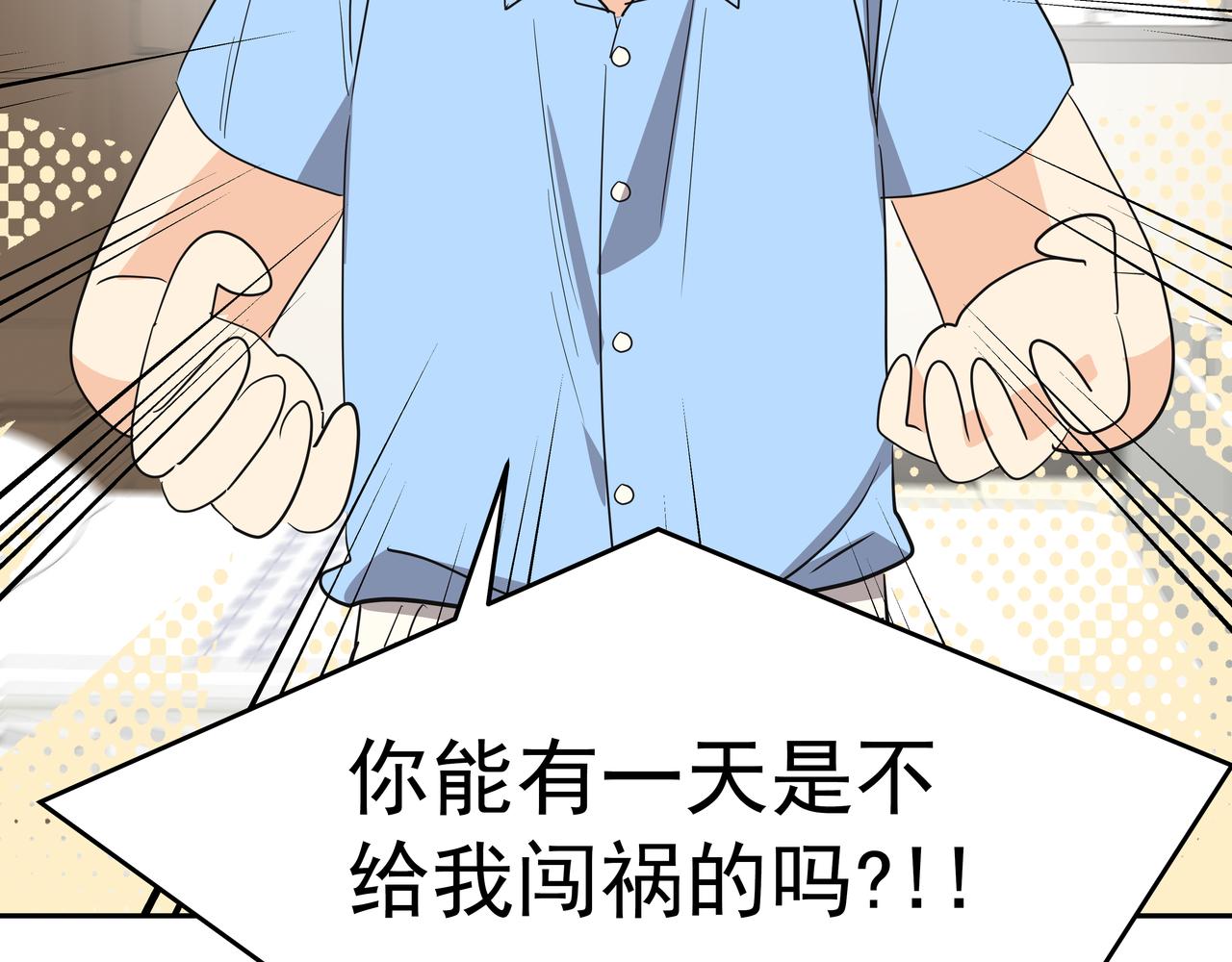 第36话 爱心粥60