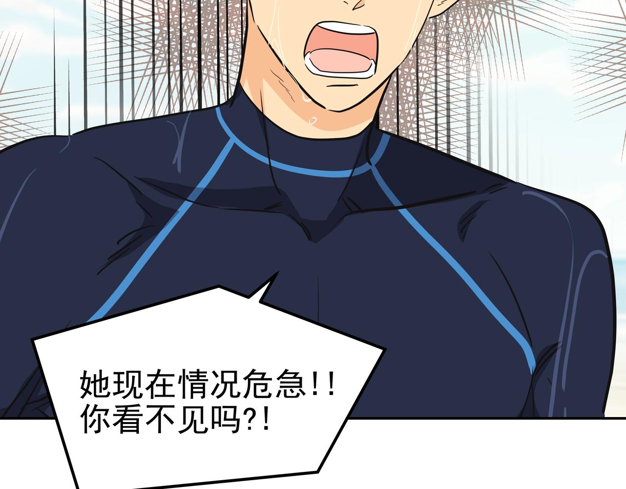 第19话 突发意外213