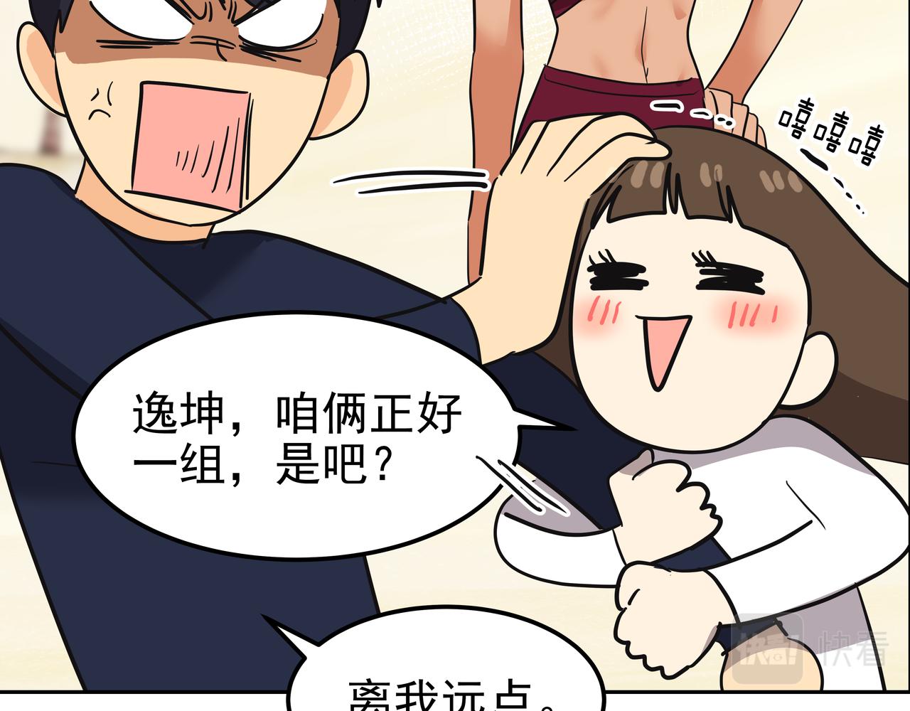 第18话 第一节课182