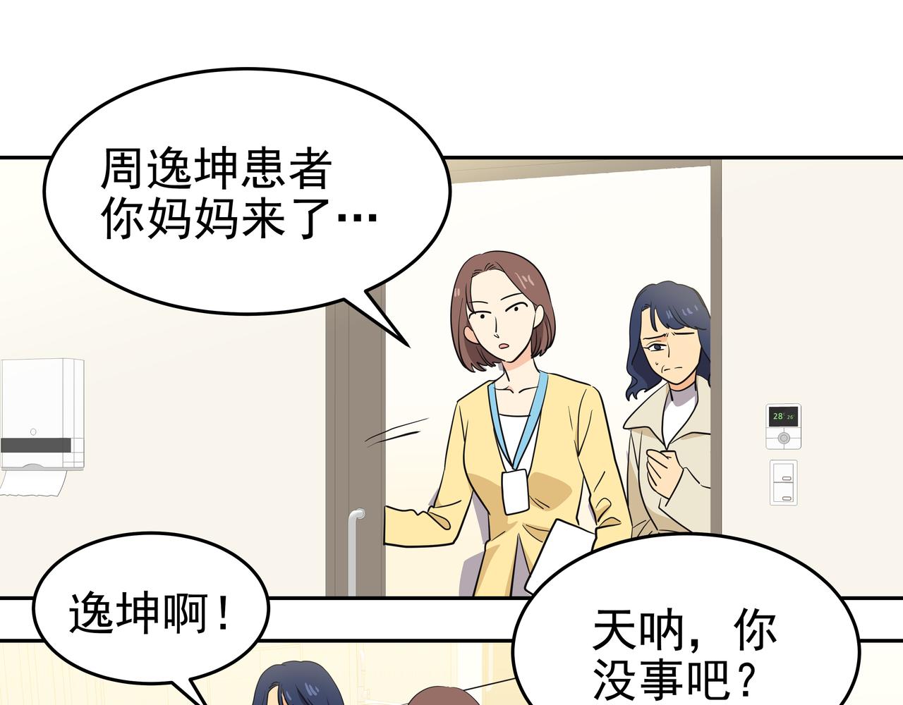 第3话 偶遇174