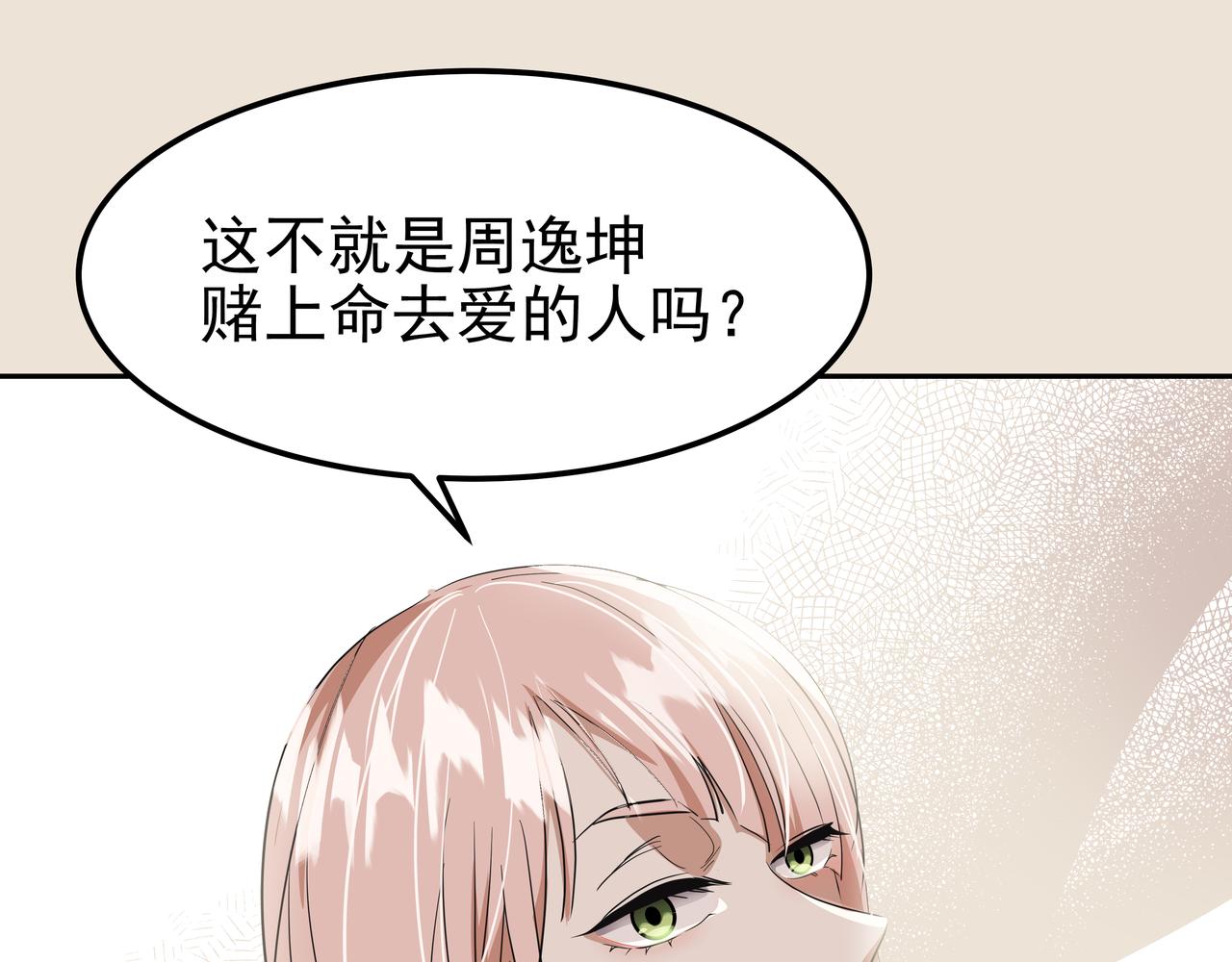 第40话 赌上性命158