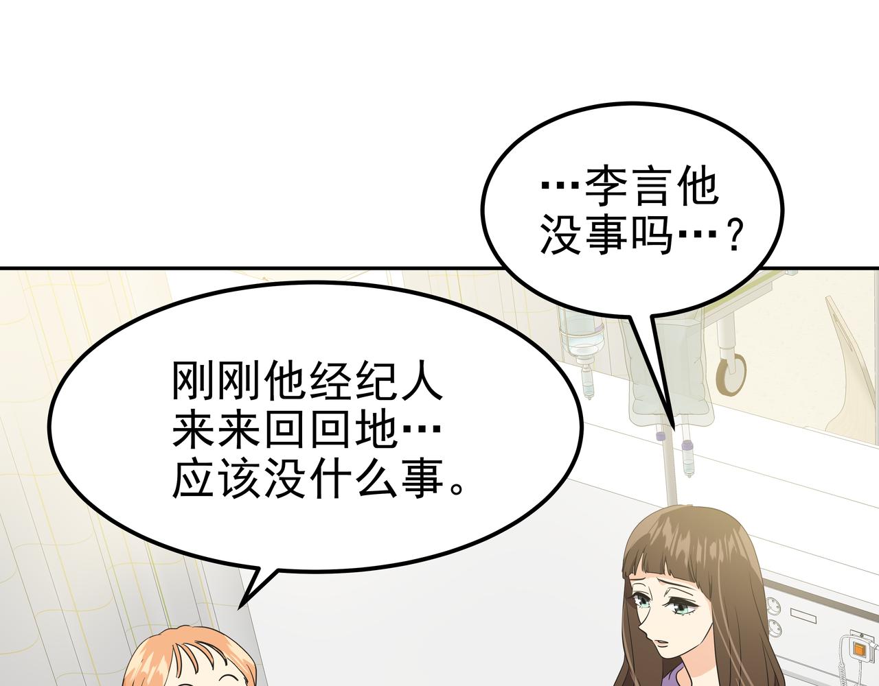 第12话 救你的人是59