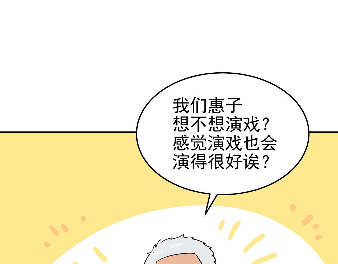 第6话 回到原点239