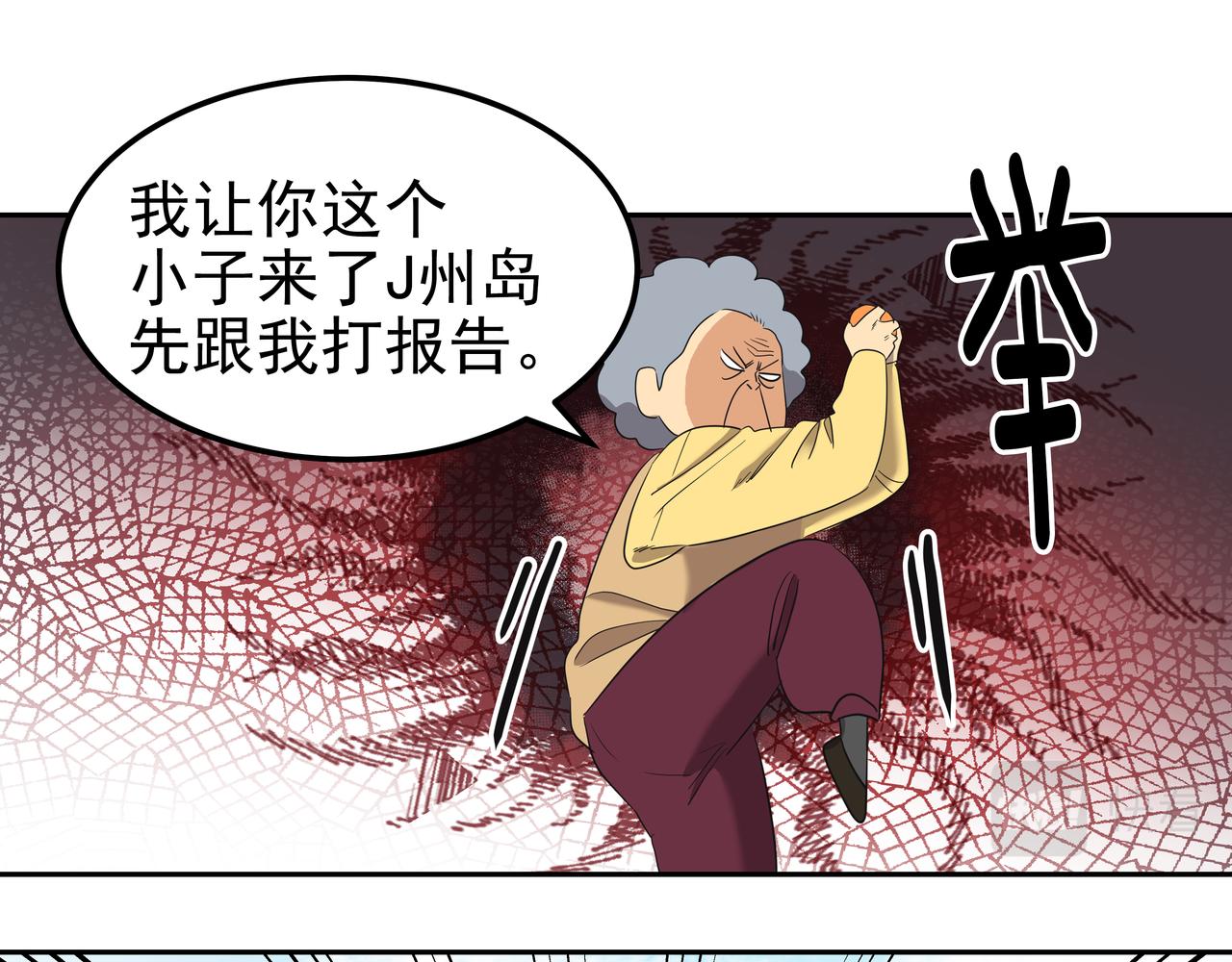 第15话 蓄意接近43