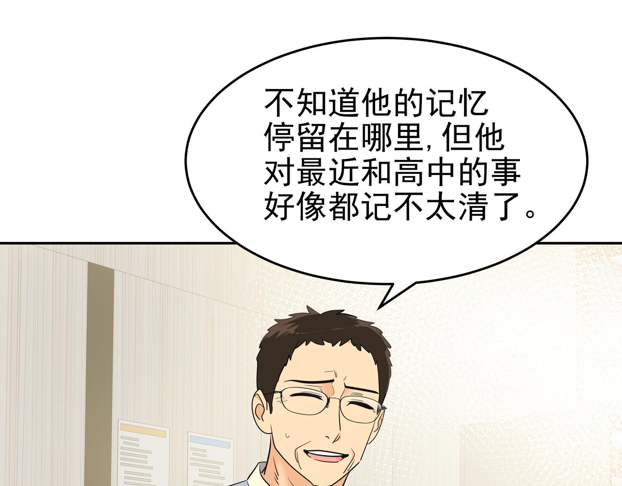 第6话 回到原点71