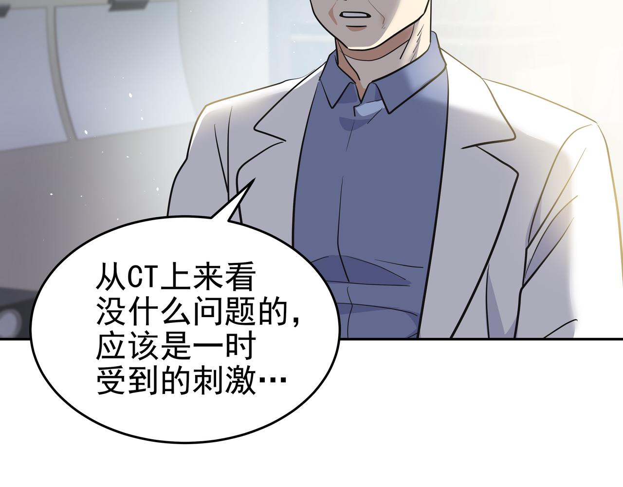 第5话 失忆11