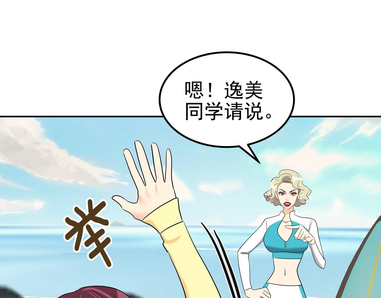 第18话 第一节课95