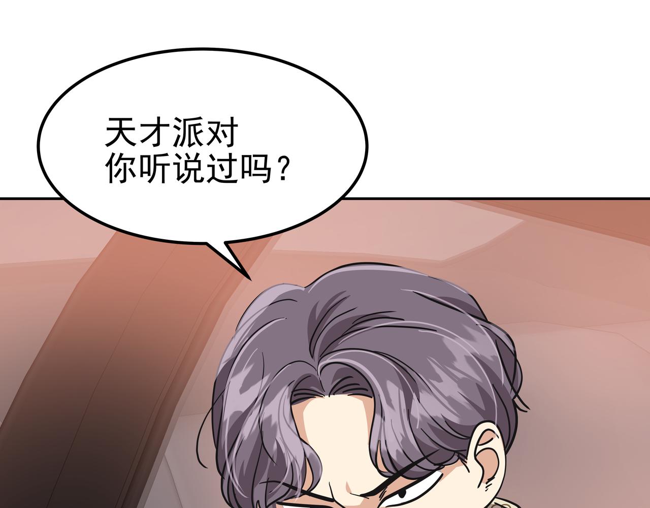 第21话 兼职49