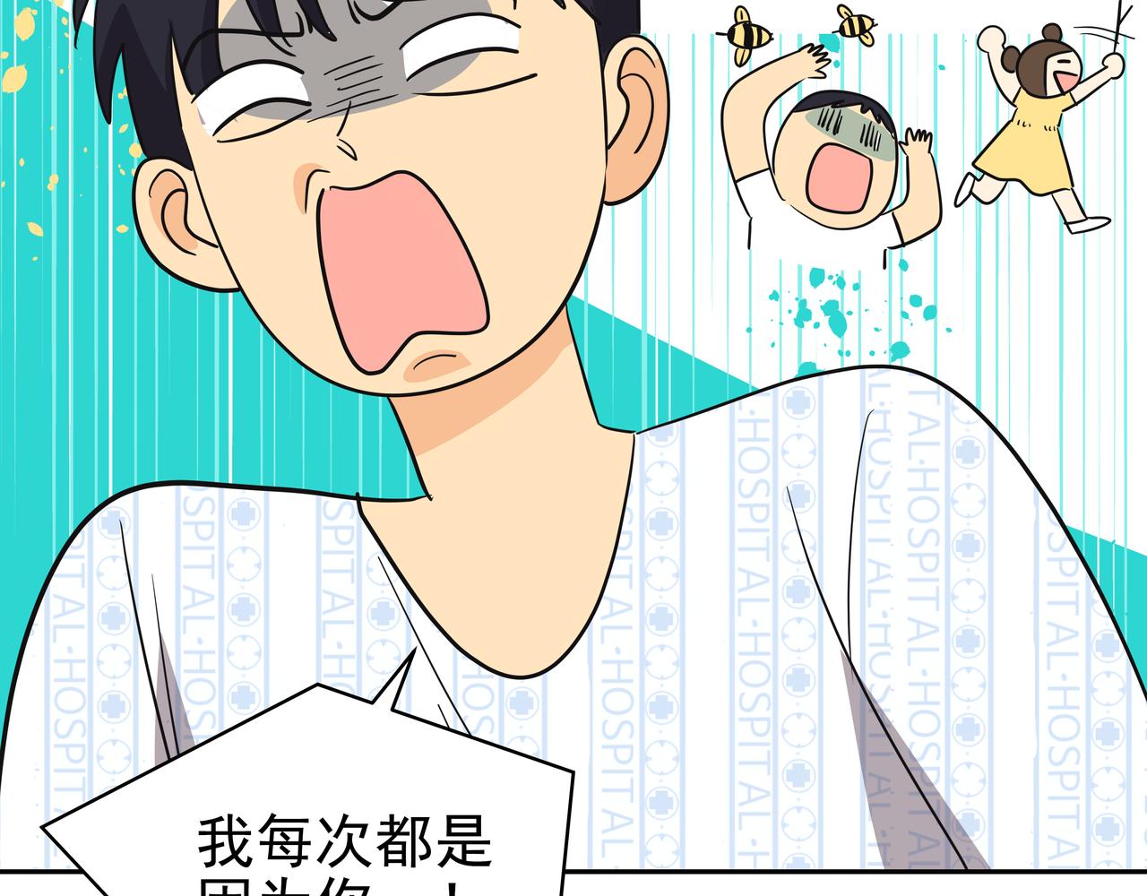 第36话 爱心粥136