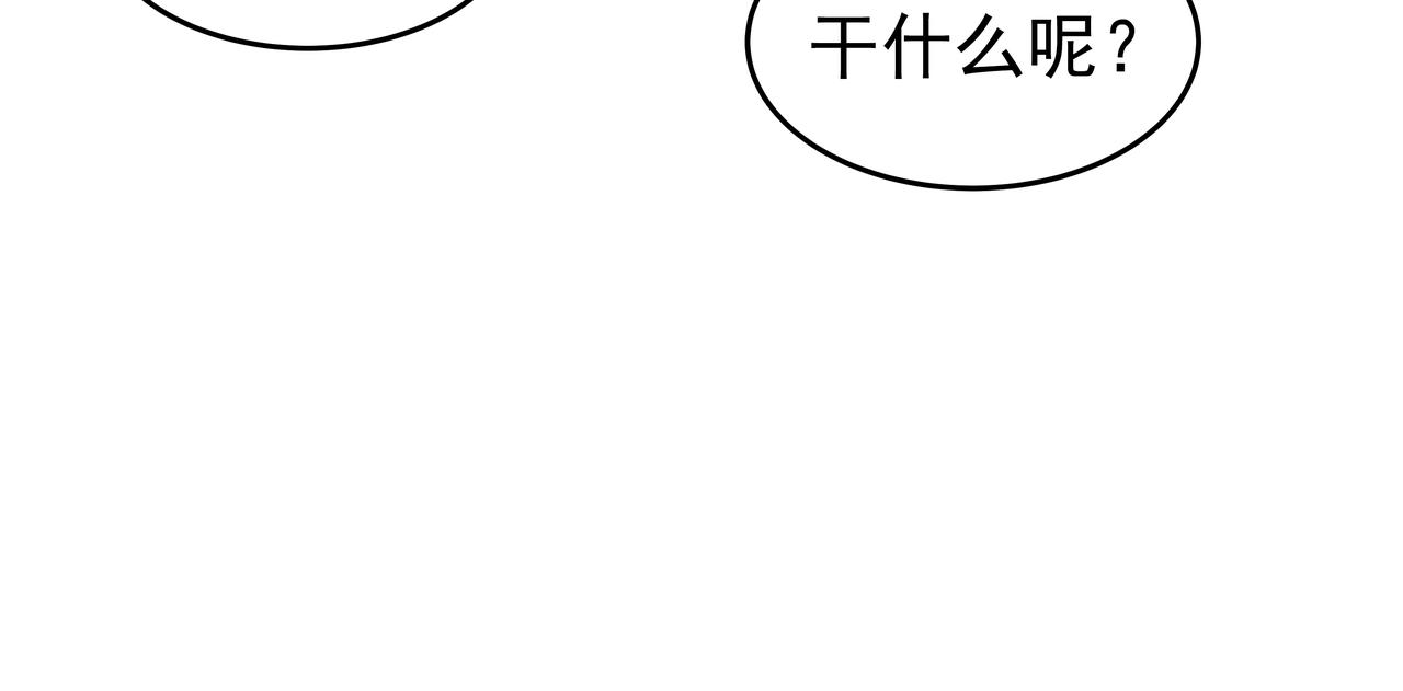 第48话 派对主人公42