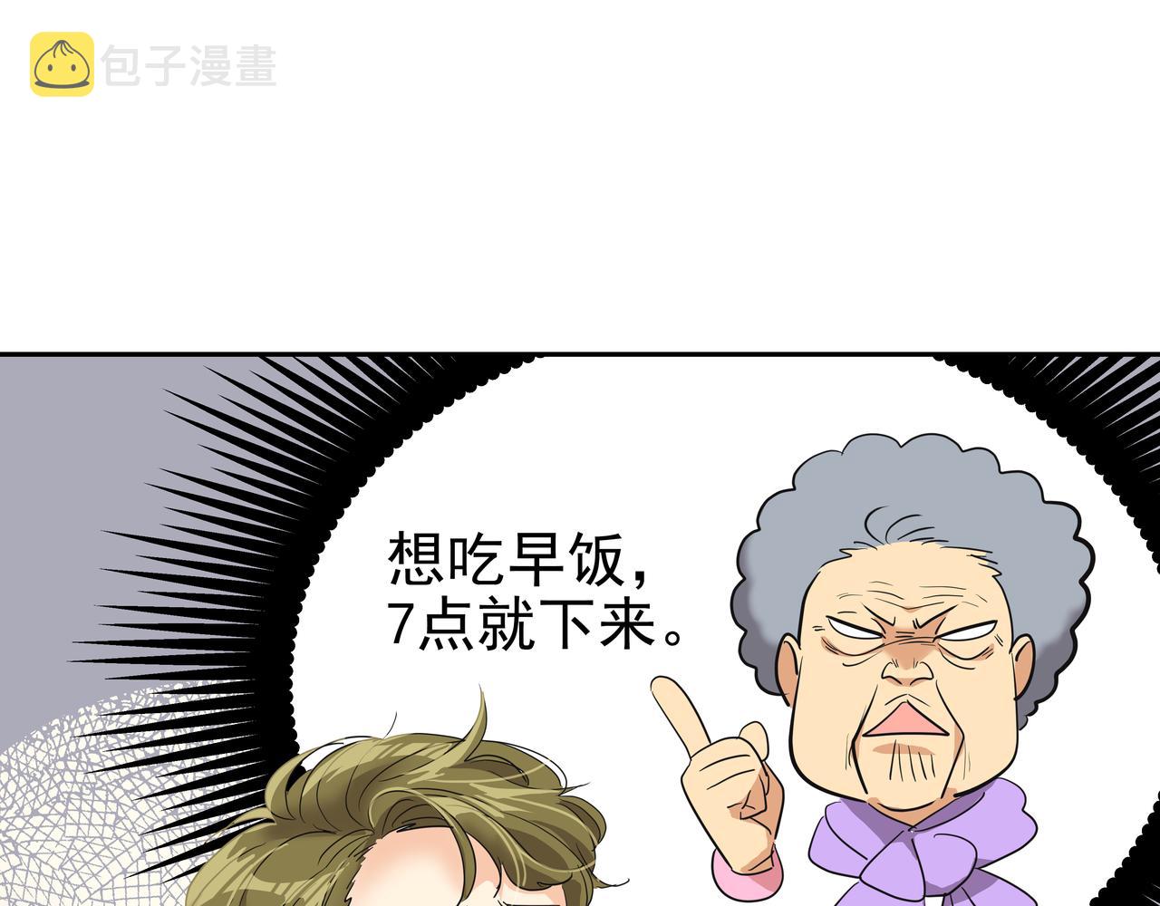 第13话 鲍鱼粥95