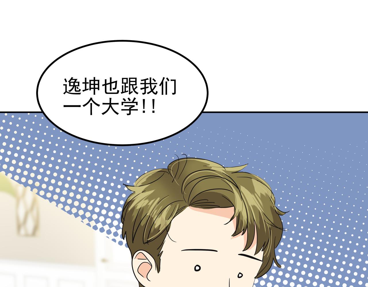 第13话 鲍鱼粥123