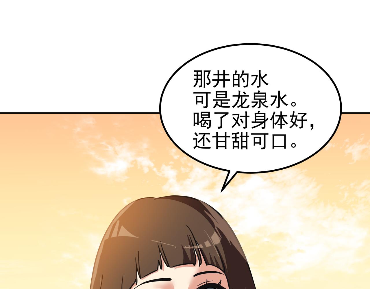 第15话 蓄意接近169