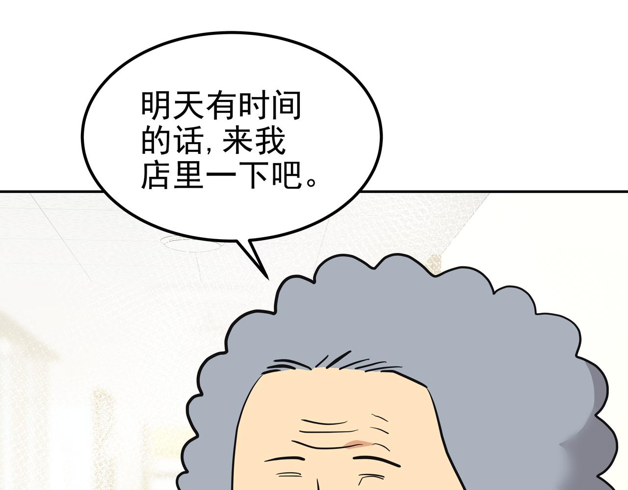 第37话 吃早餐40