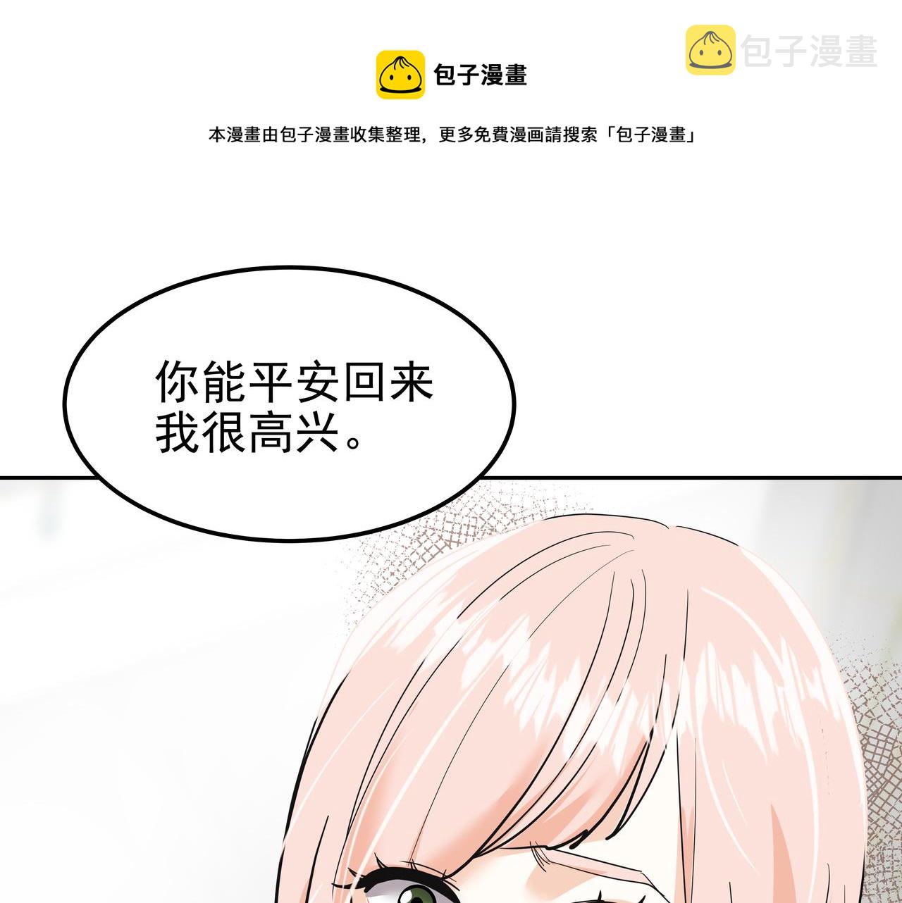 第35话 全部获救192