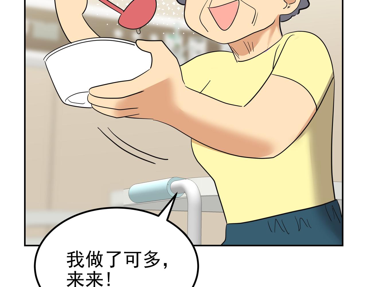 第36话 爱心粥173