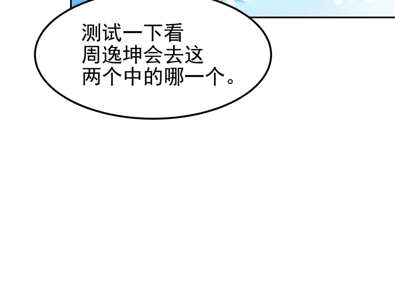 第40话 赌上性命138