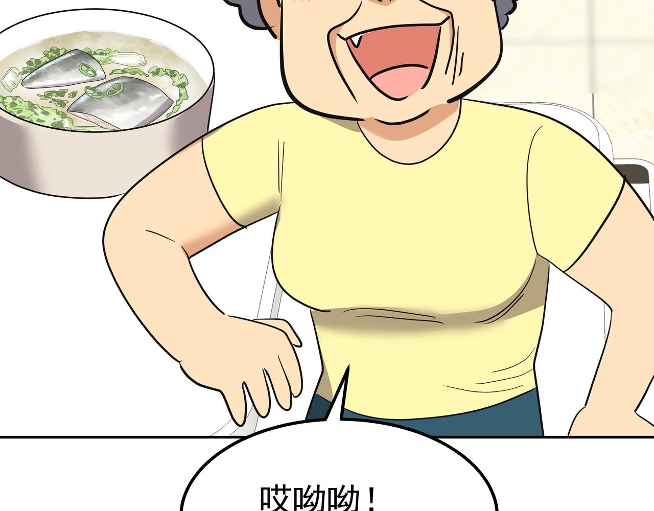 第36话 爱心粥170