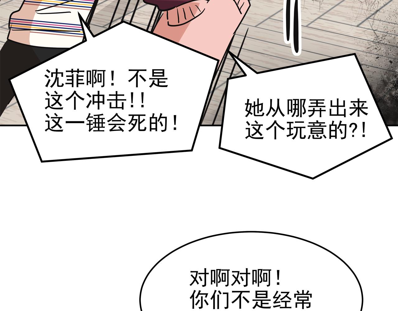第7话 海螺刀削麪274