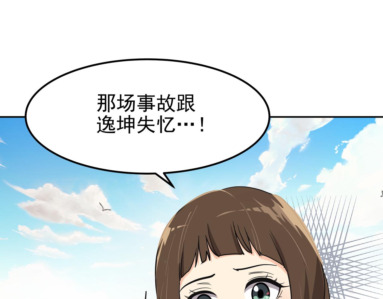 第40话 赌上性命200