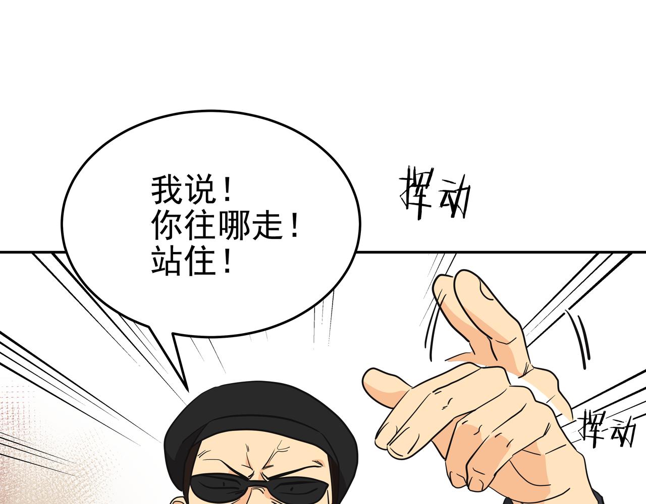 第3话 偶遇110