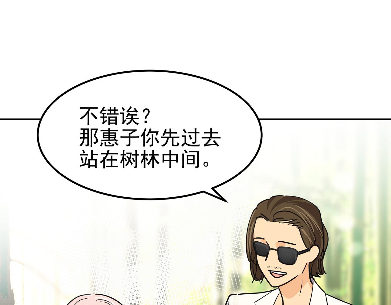 第30话 抢戏105