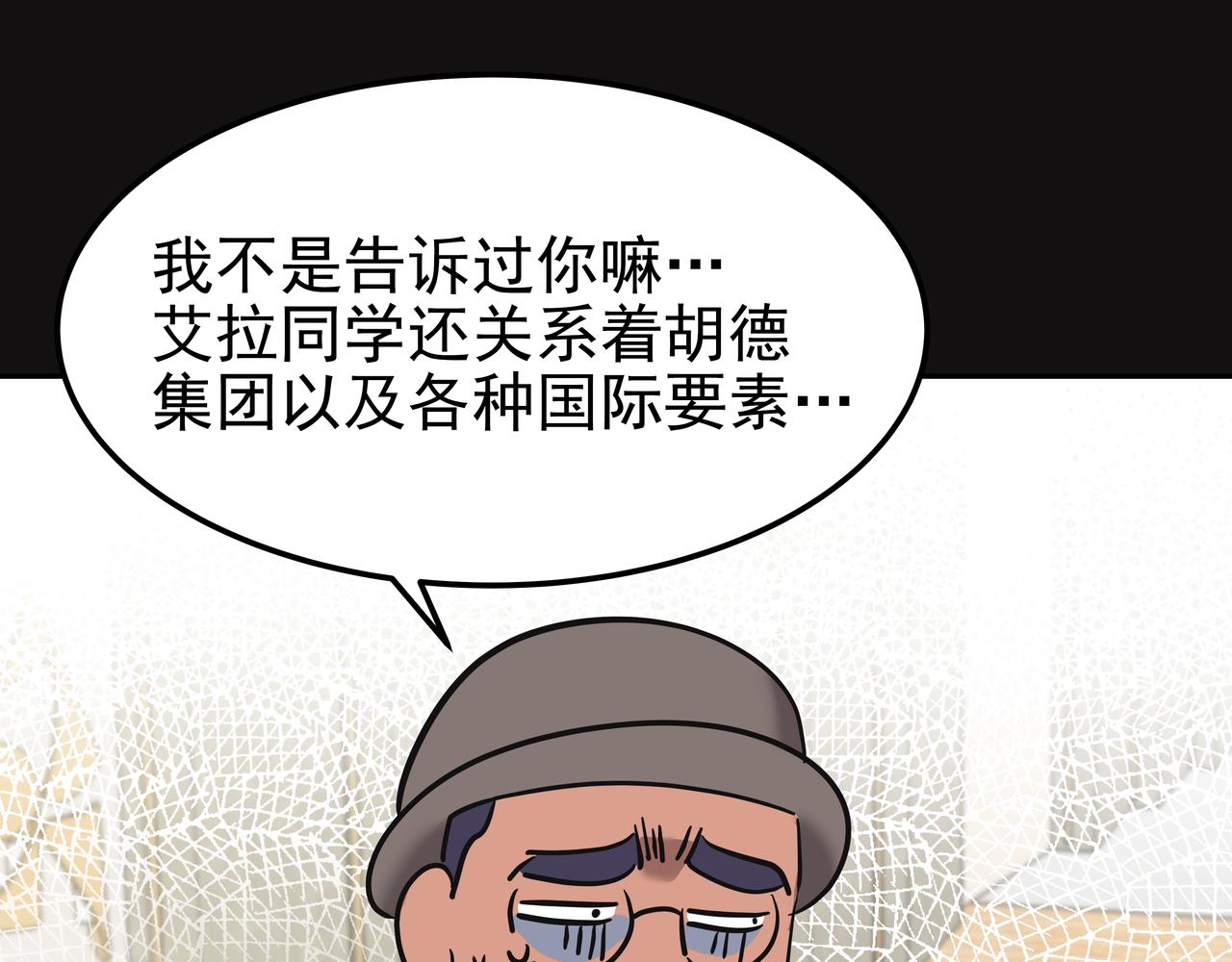 第18话 第一节课40