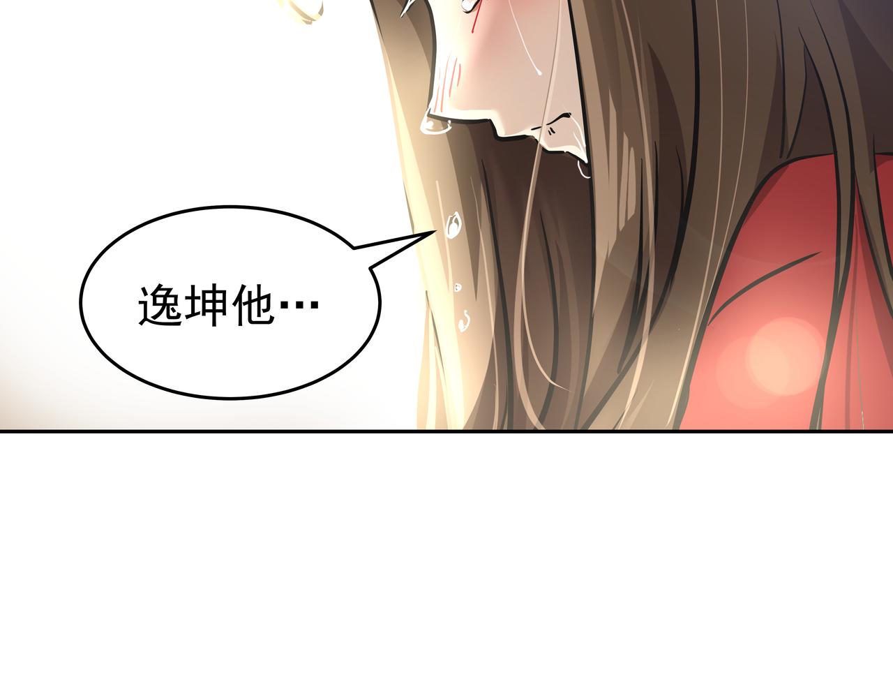 第3话 偶遇138