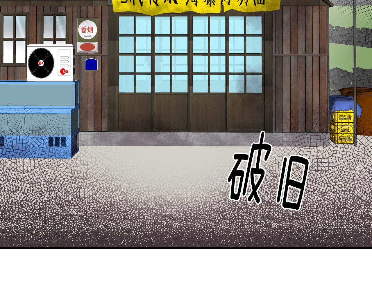 第7话 海螺刀削麪23