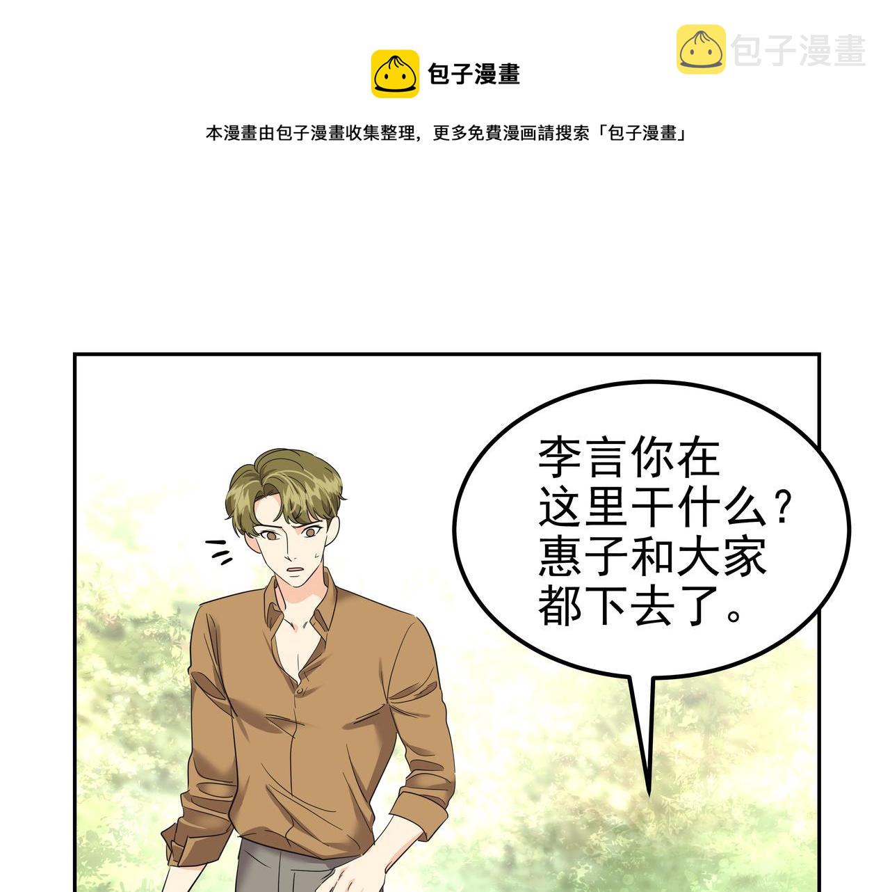 第31话 那场事故94