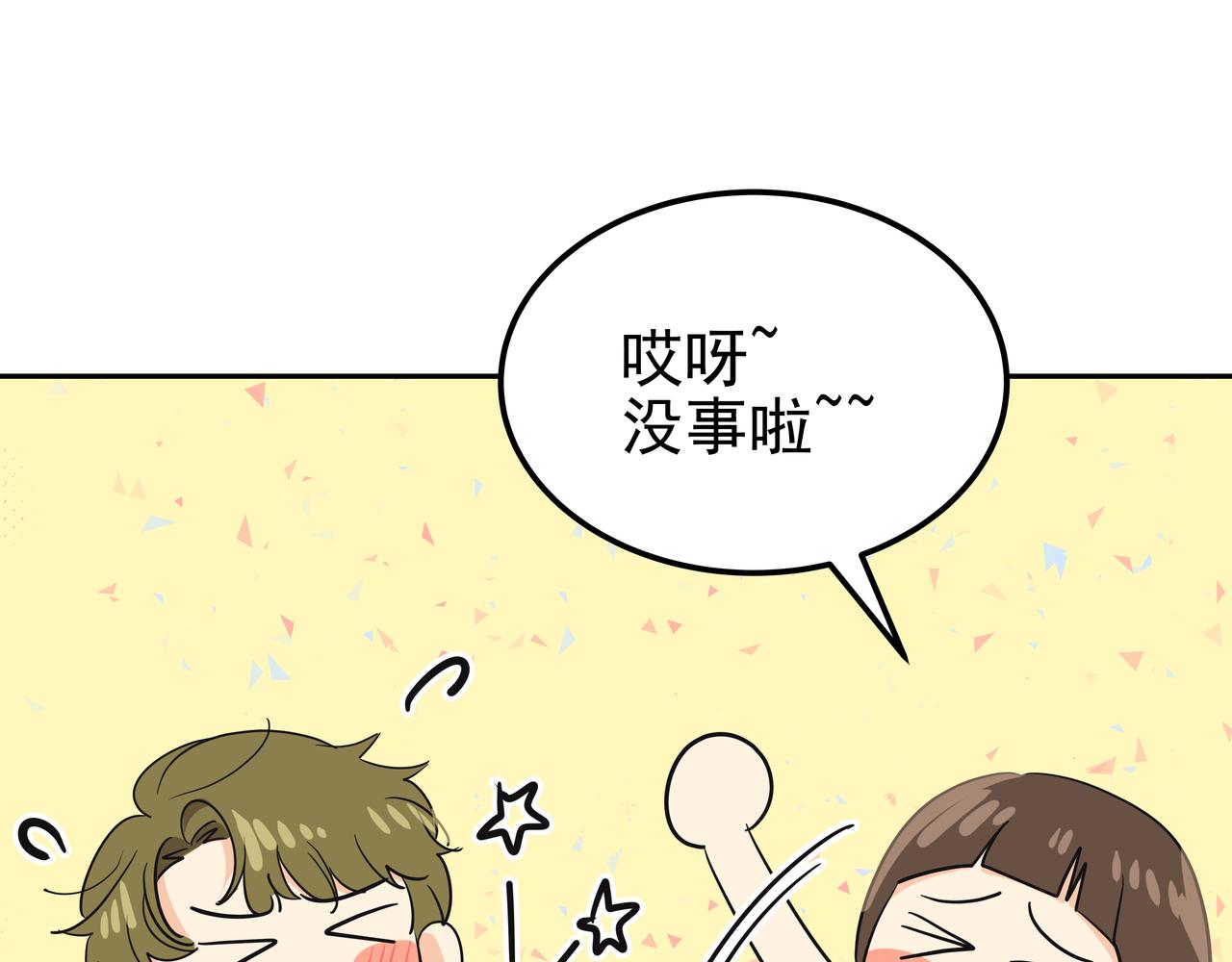 第33话 出动救援116