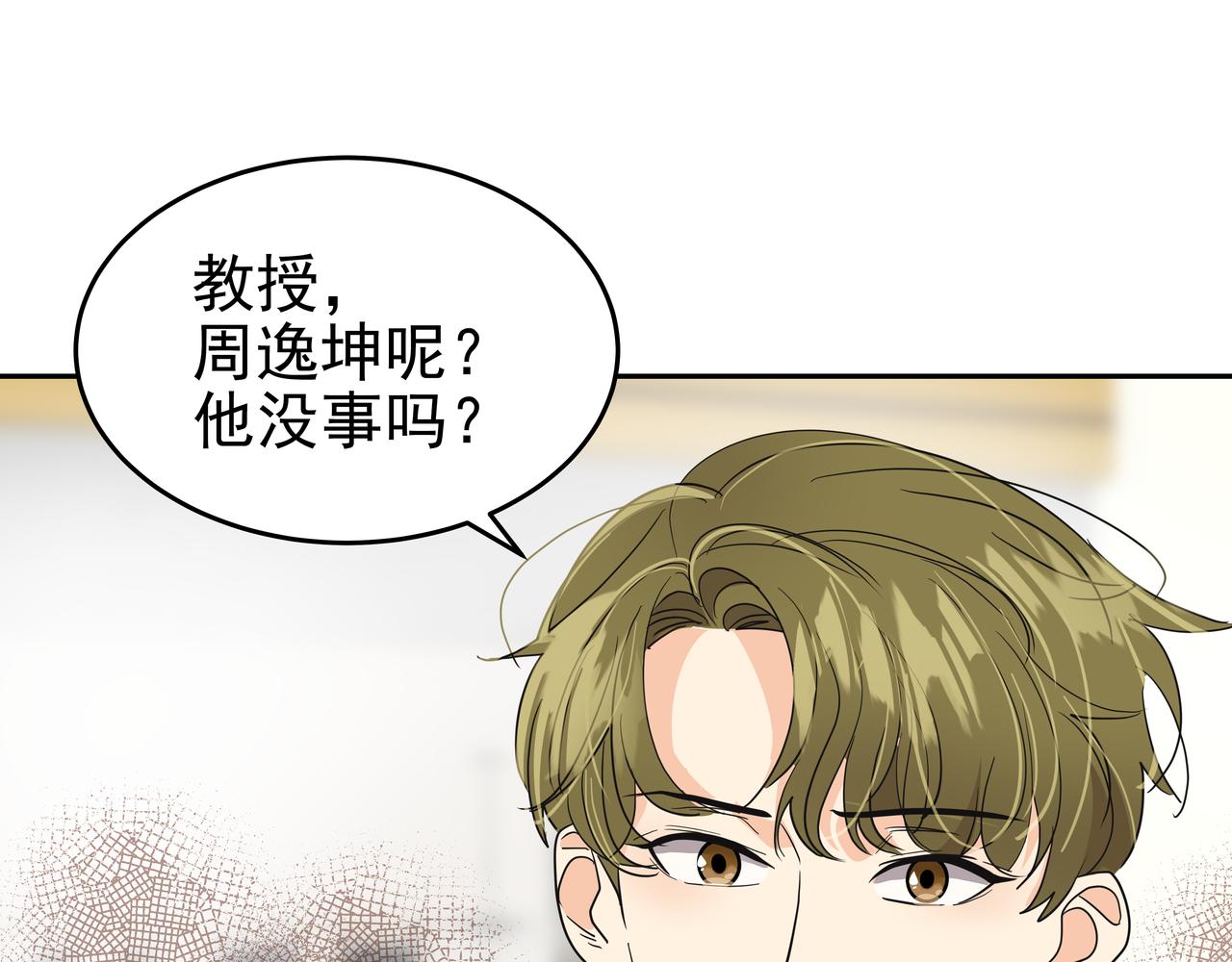第36话 爱心粥95