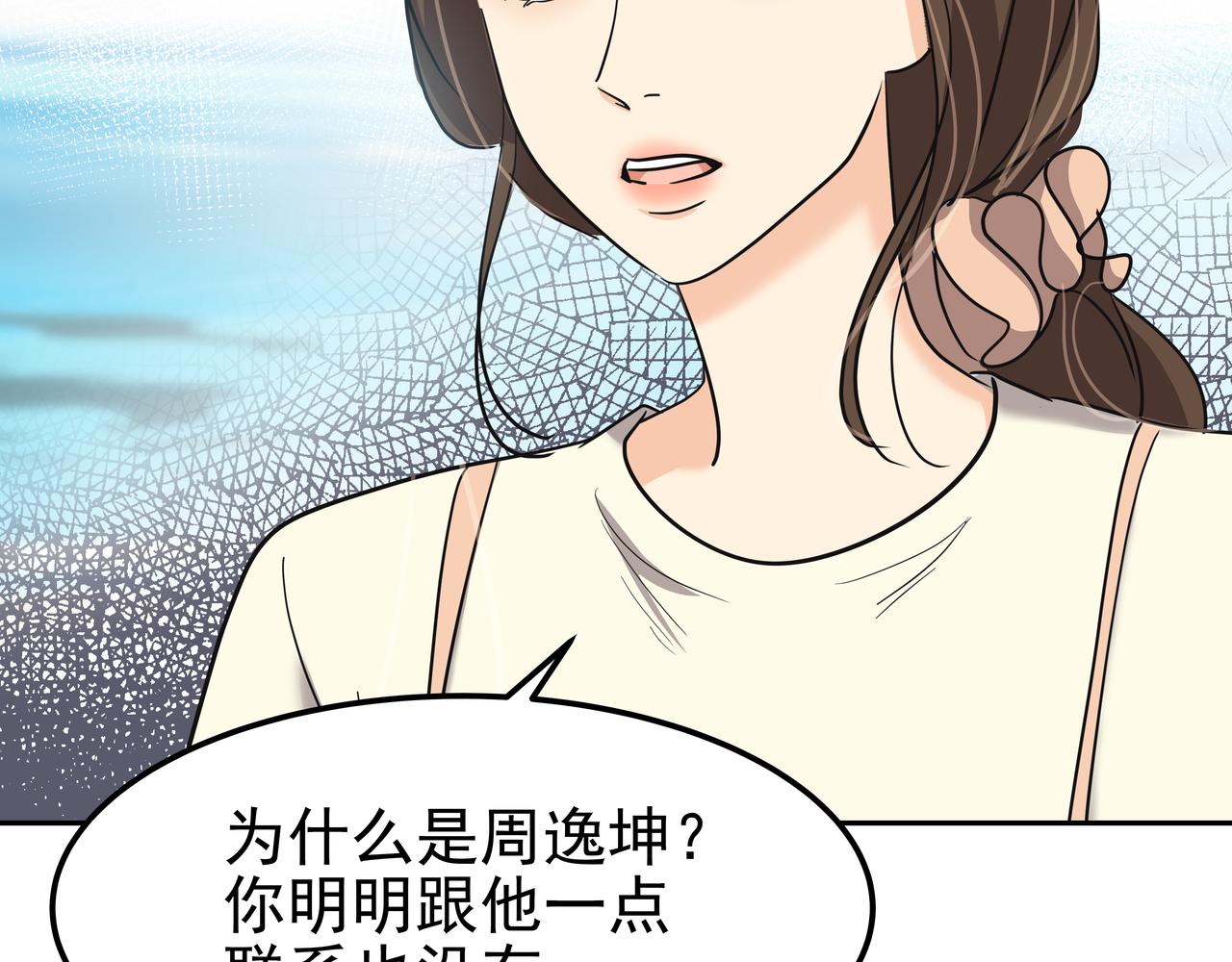 第40话 赌上性命195