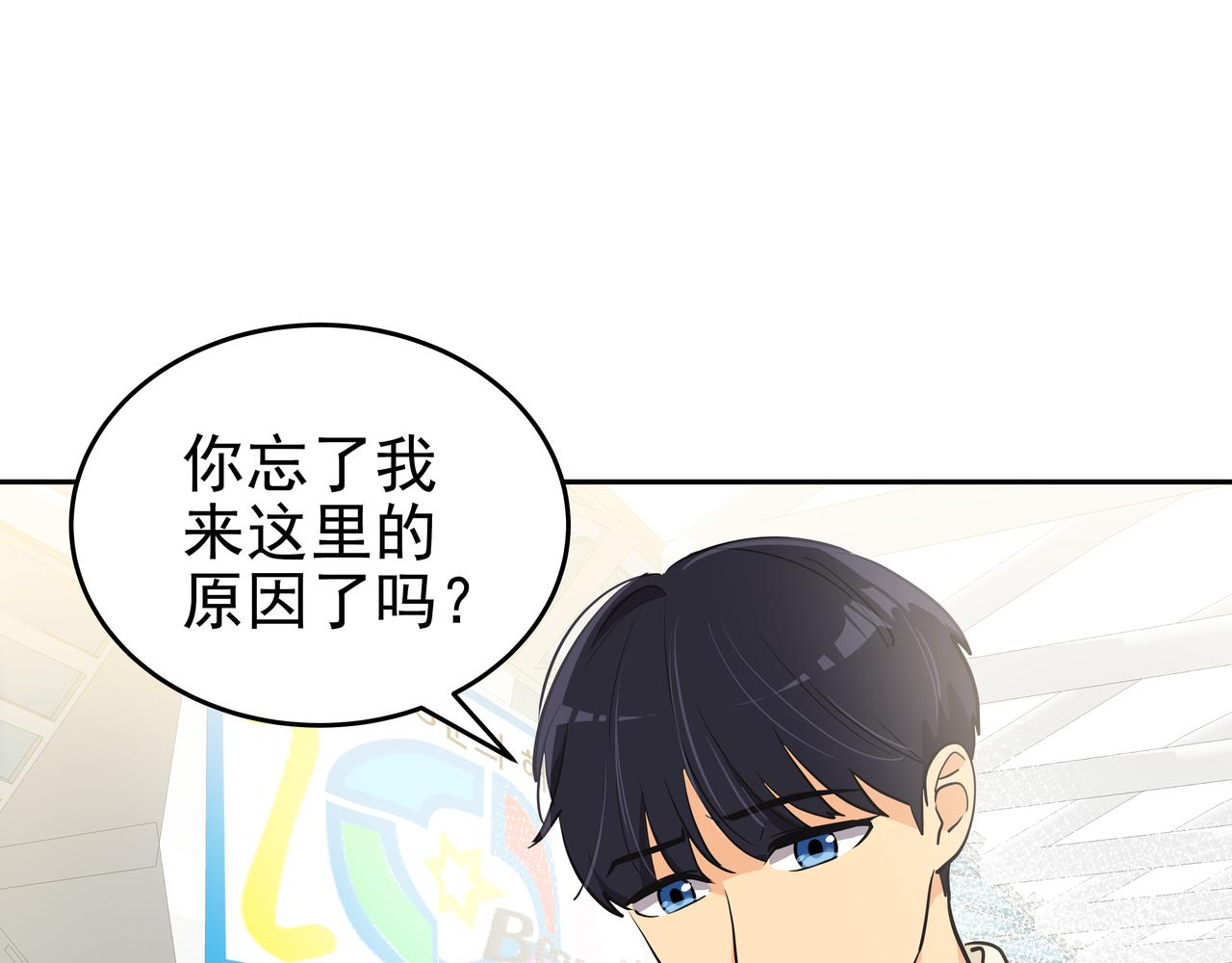 第1话 时隔一个月的重逢77