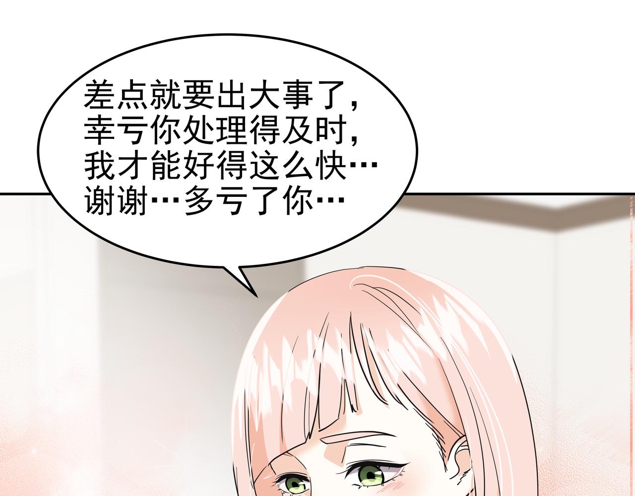 第36话 爱心粥74