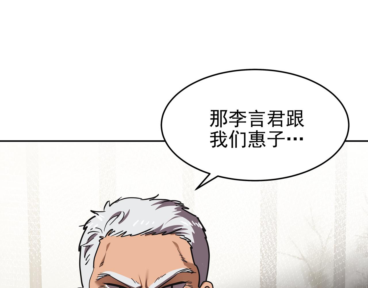 第44话 李言的真心235