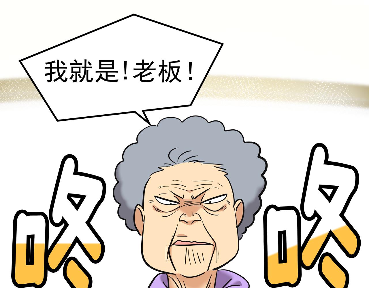 第7话 海螺刀削麪205