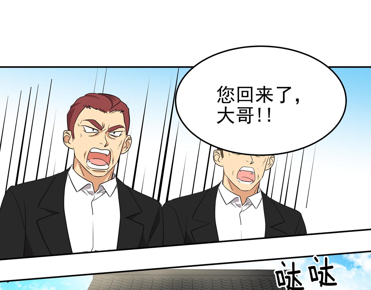 第6话 回到原点190