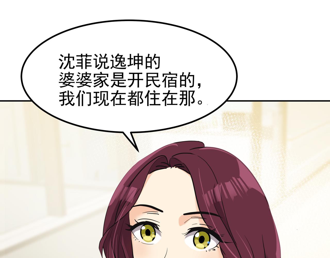 第13话 鲍鱼粥16
