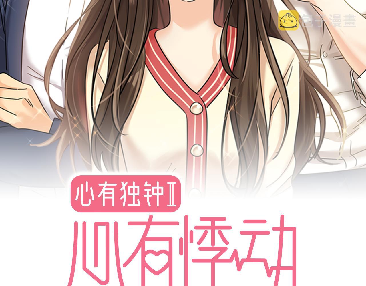 第1话 时隔一个月的重逢1
