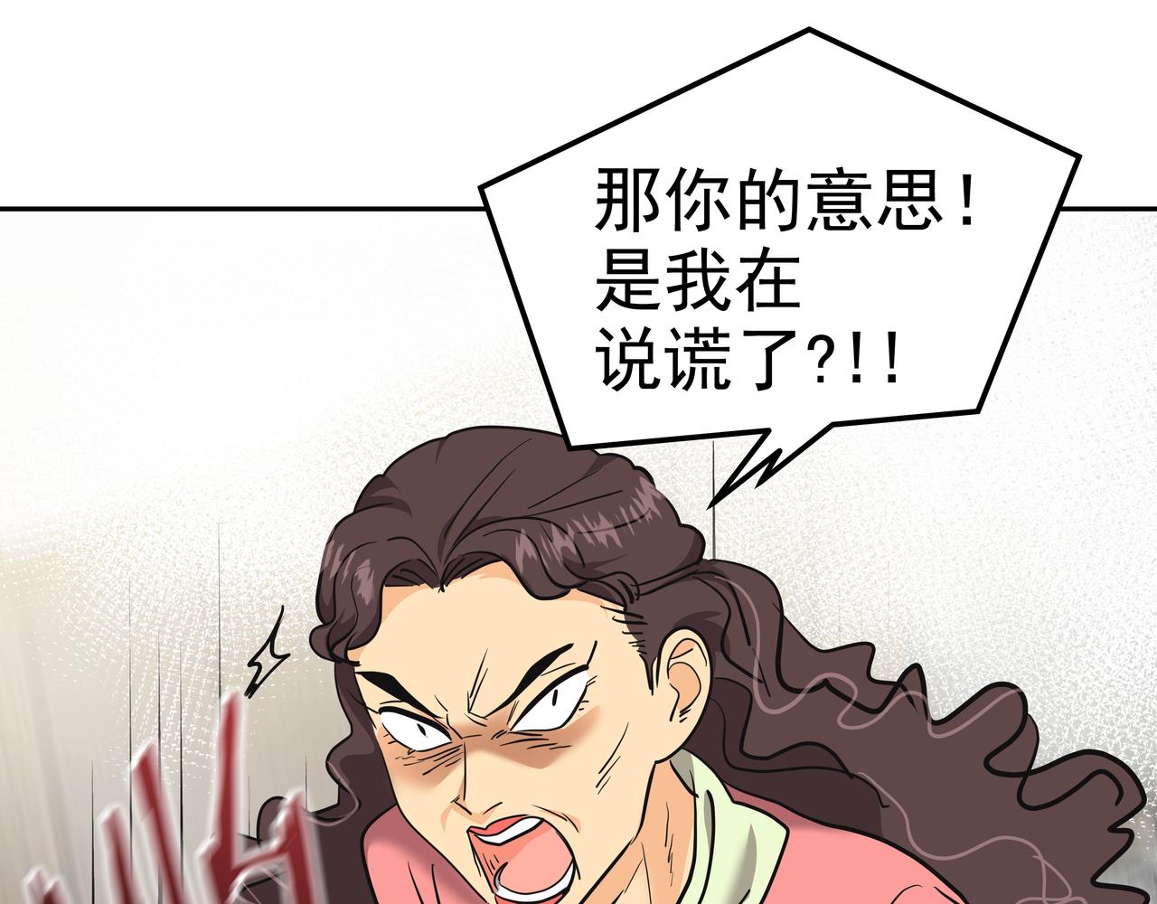 第7话 海螺刀削麪108
