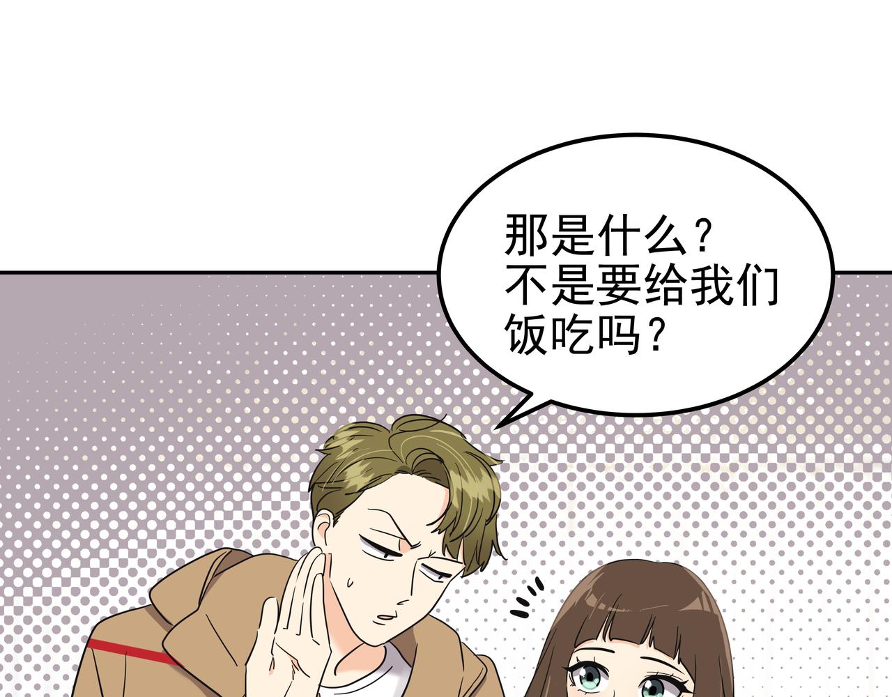 第13话 鲍鱼粥147