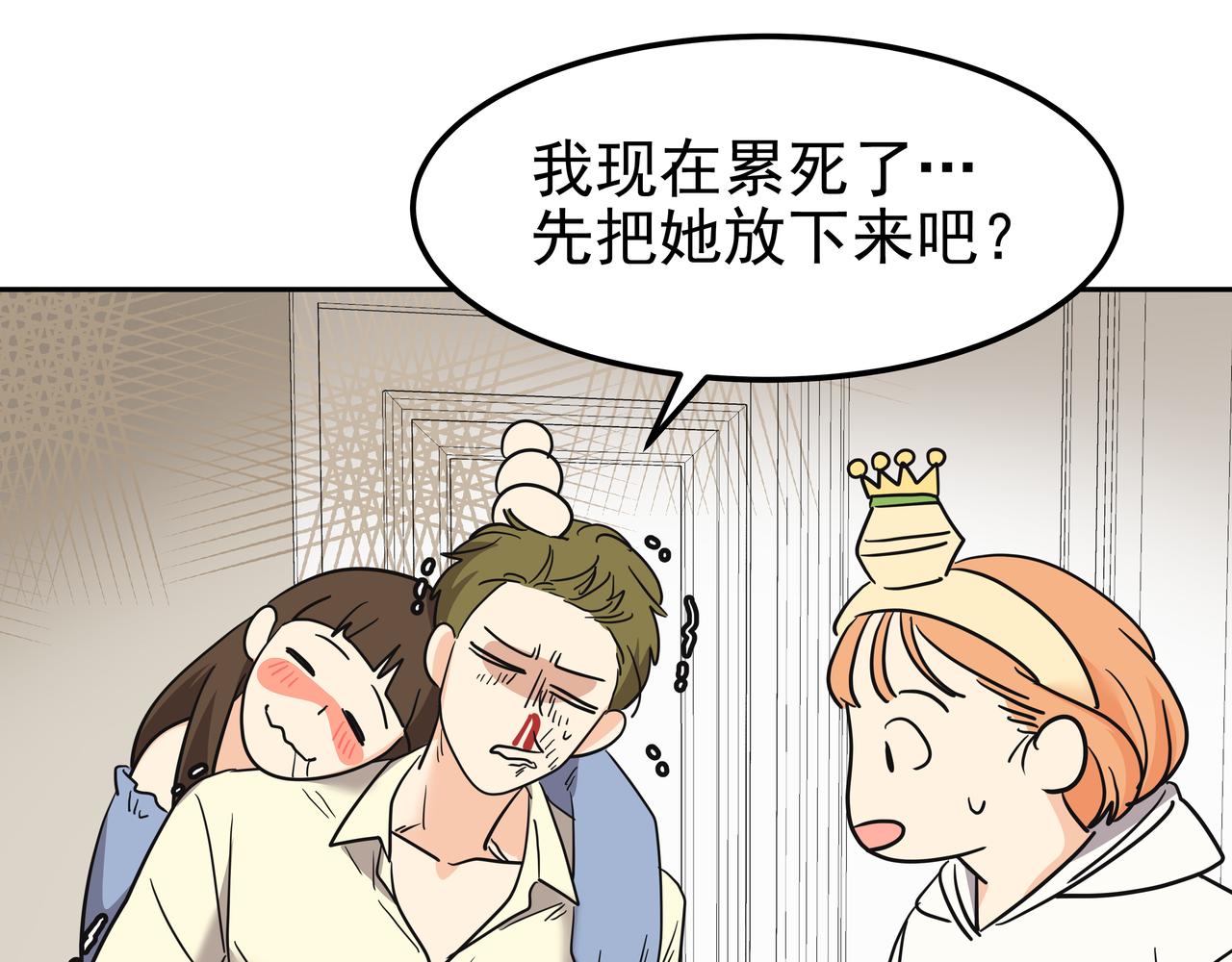 第23话 羊入虎口215
