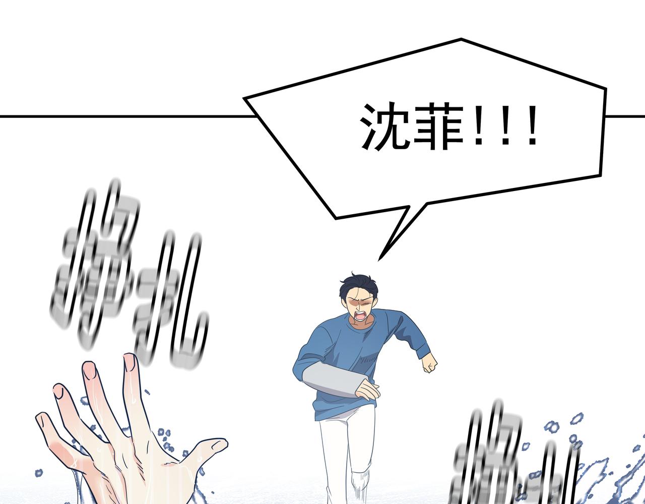 第12话 救你的人是138