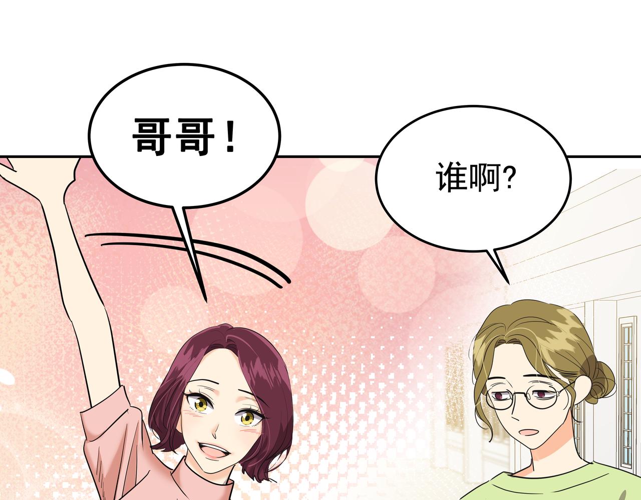完结篇 随着心走28