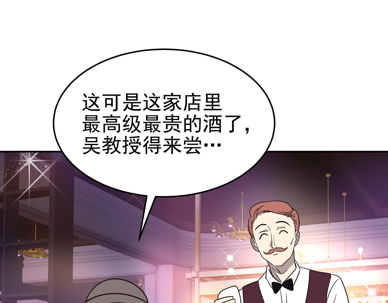 第4话 耍酒疯178