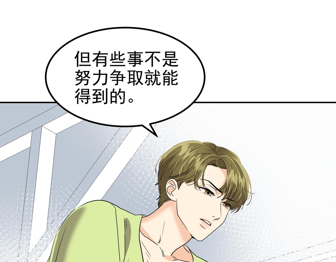 第26话 照片威胁89