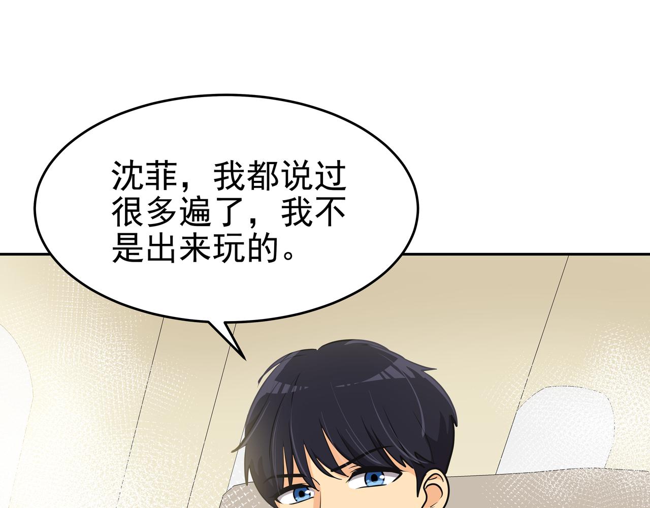 第1话 时隔一个月的重逢111