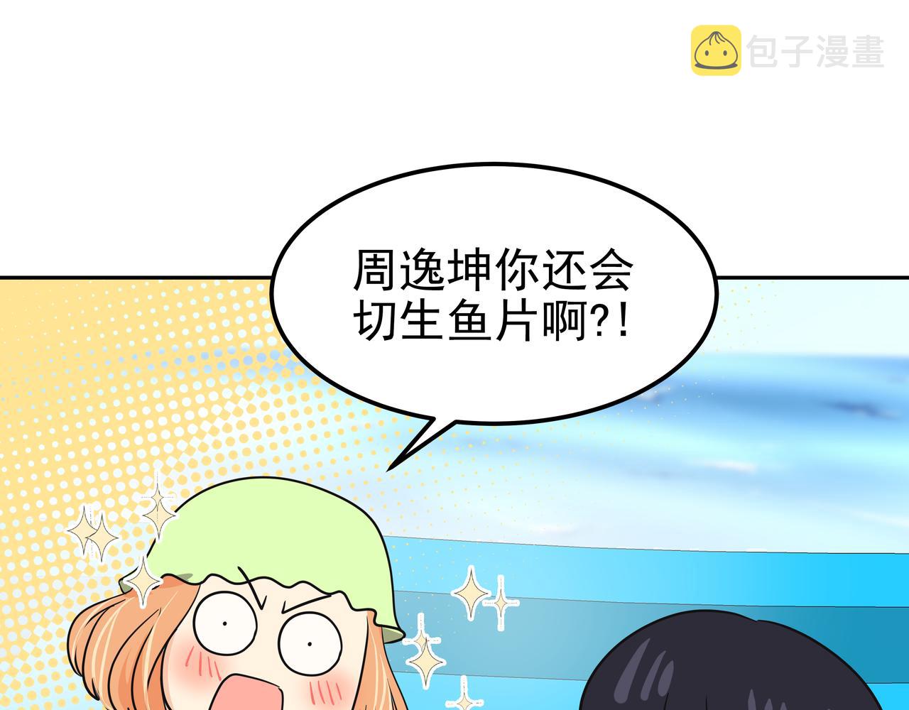 第39话 救救鲨鱼188